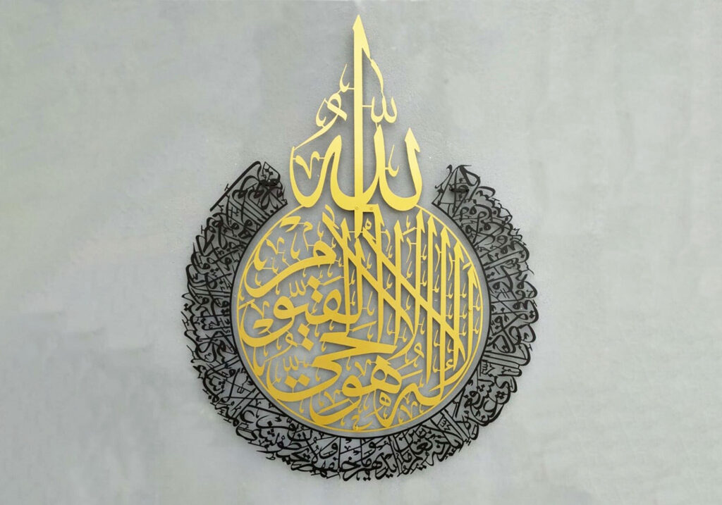 Ayathulkursi islamic metal wall art