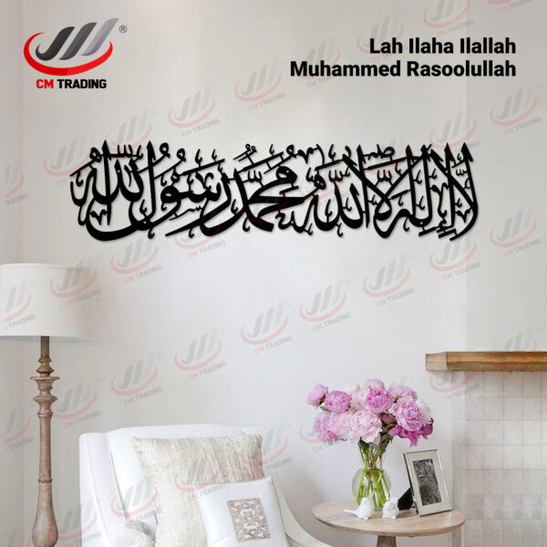 Lahilaha ilallah Muhammed Rasulullah (S) (Size :91x23cm)